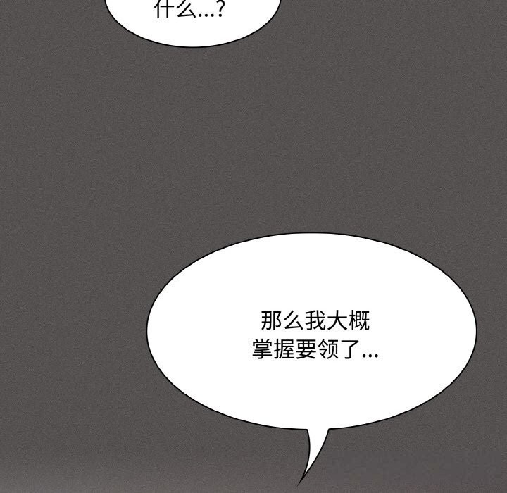 神圣陷阱第12話