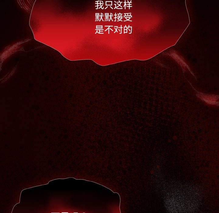 神圣陷阱第12話