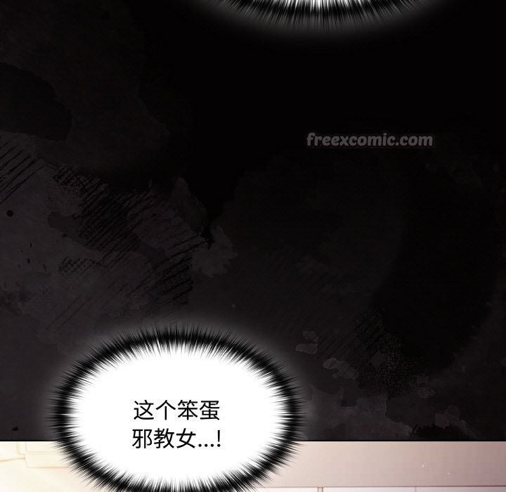 神圣陷阱第12話