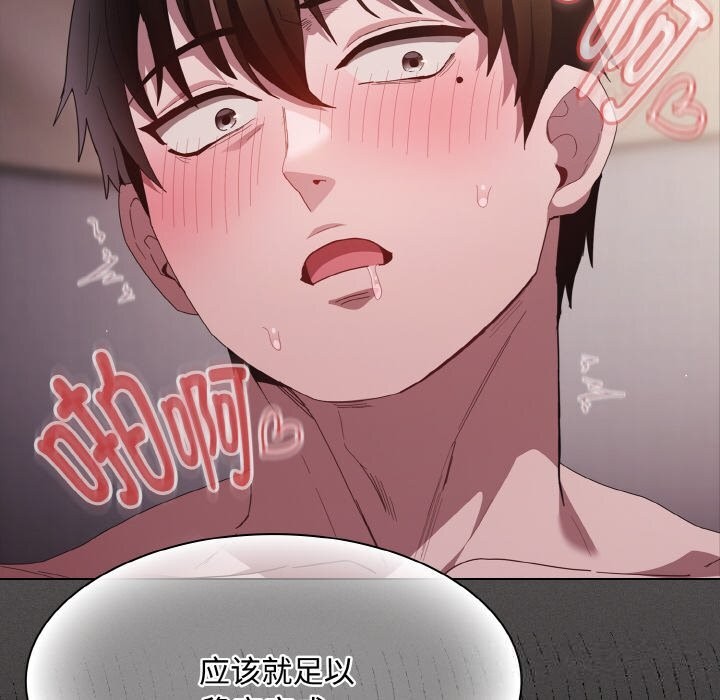 神圣陷阱第12話