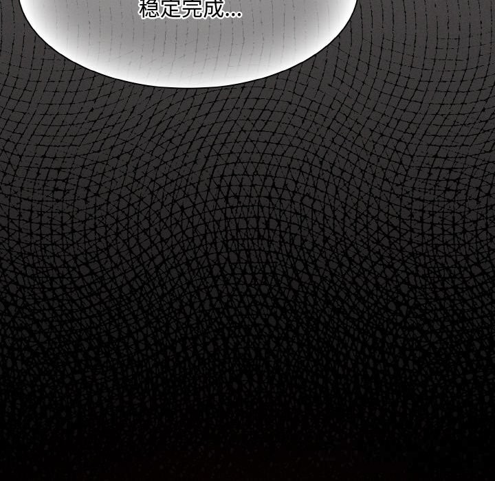 神圣陷阱第12話