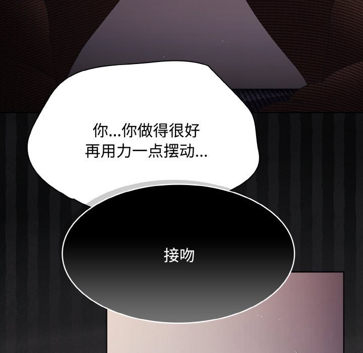 神圣陷阱第12話