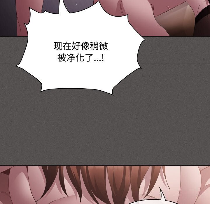 神圣陷阱第12話