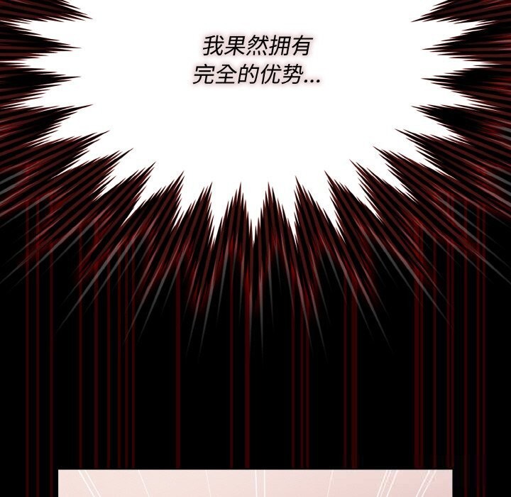 神圣陷阱第12話