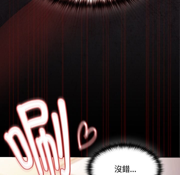 神圣陷阱第12話