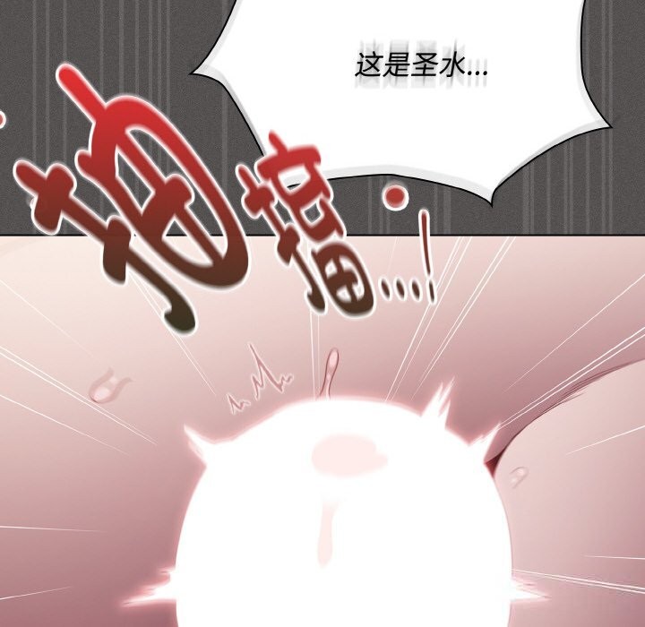 神圣陷阱第12話