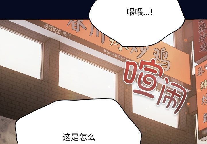 喵來的戀愛第36話