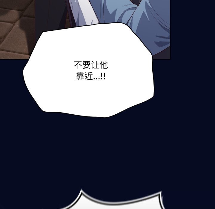 喵來的戀愛第36話