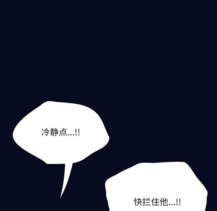 喵來的戀愛第36話