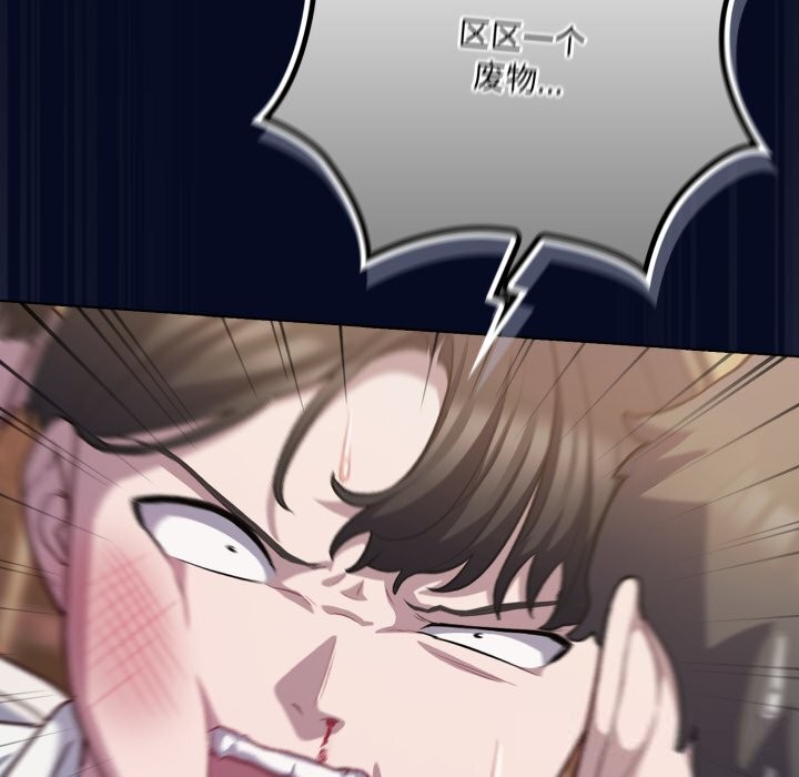 喵來的戀愛第36話