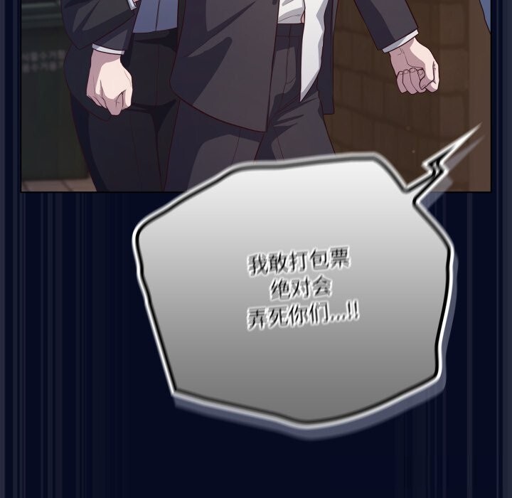 喵來的戀愛第36話