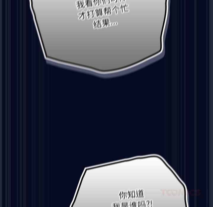 喵來的戀愛第36話