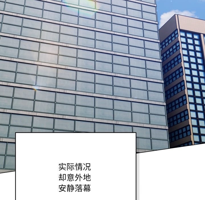 喵来的恋爱第36話