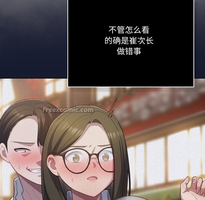 喵來的戀愛第36話