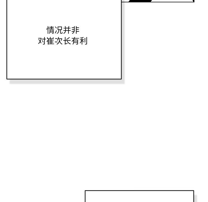 喵來的戀愛第36話