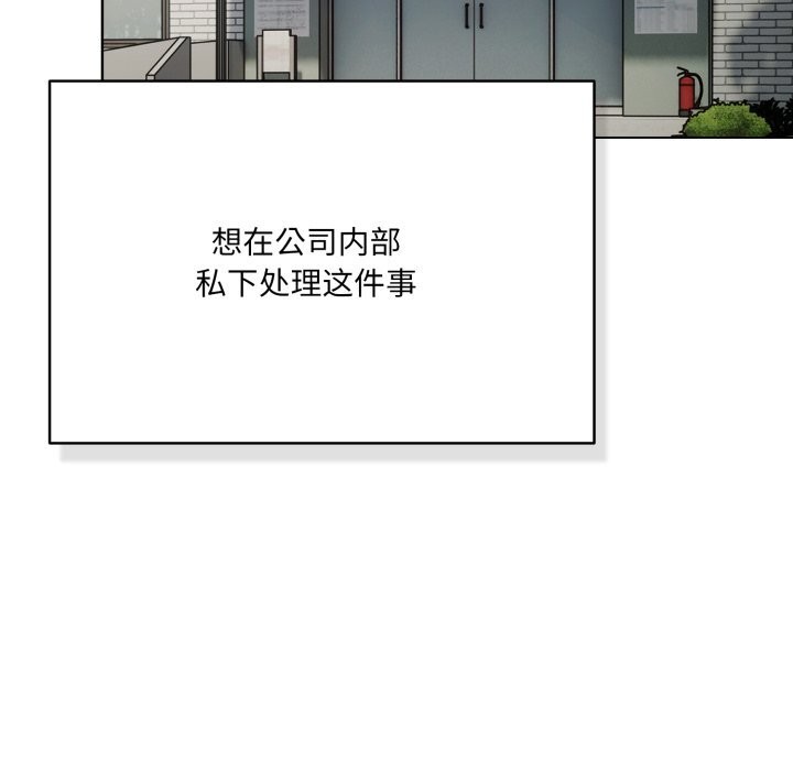 喵來的戀愛第36話