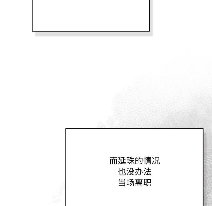 喵来的恋爱第36話