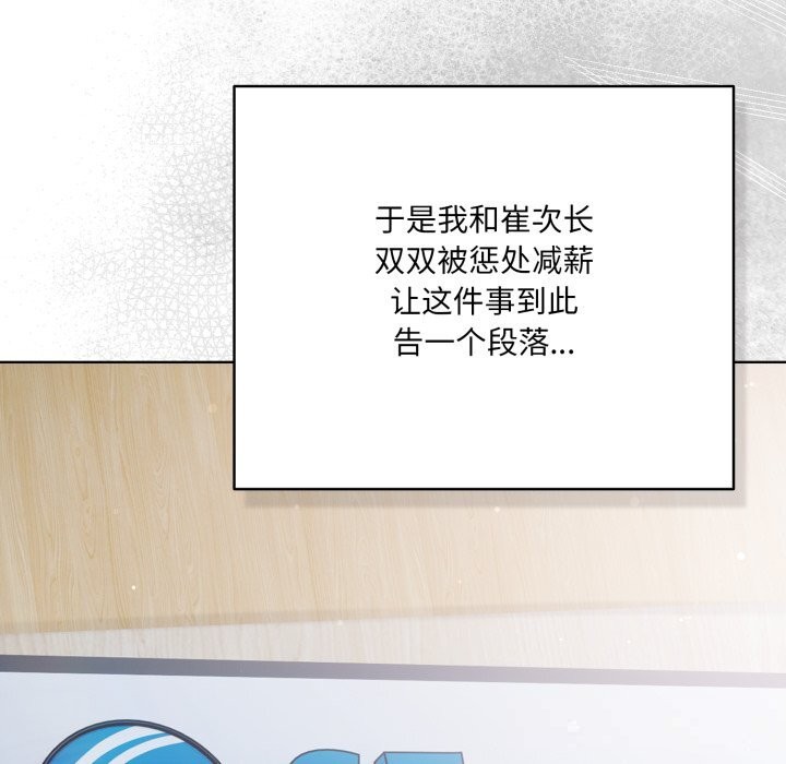 喵來的戀愛第36話