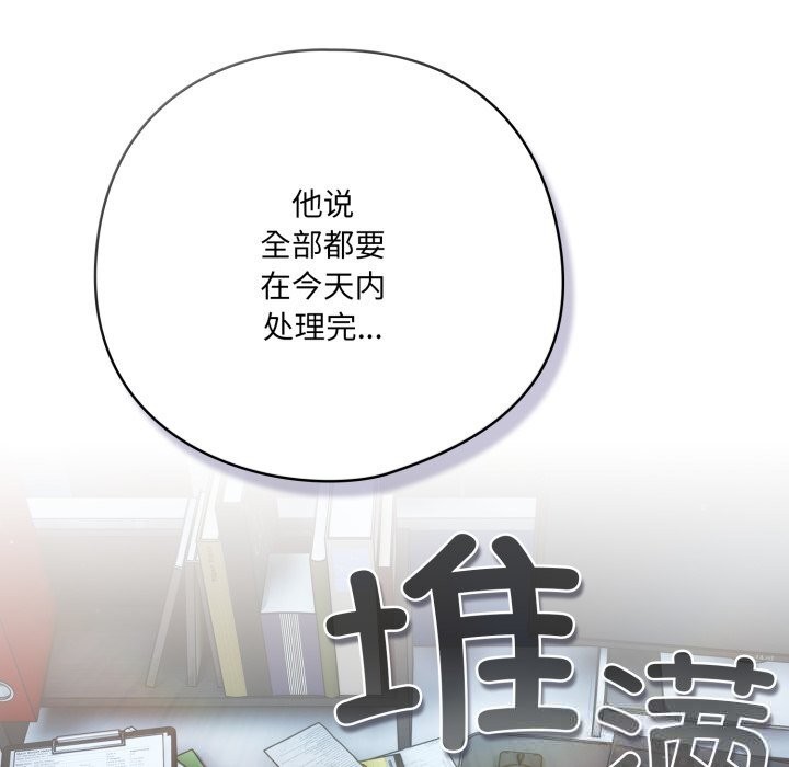 喵来的恋爱第36話