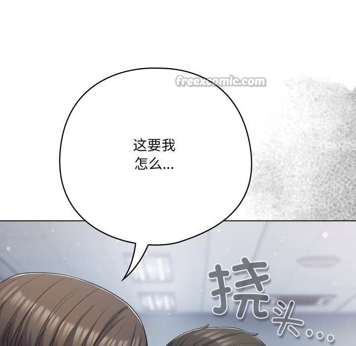 喵來的戀愛第36話