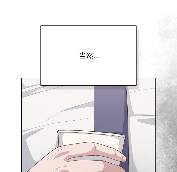 喵來的戀愛第36話