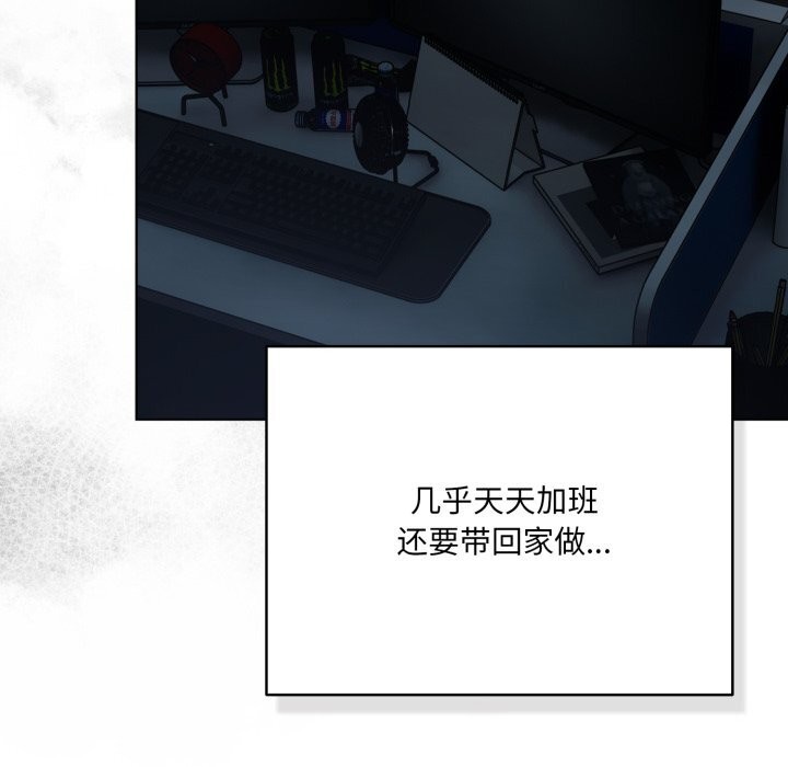 喵來的戀愛第36話