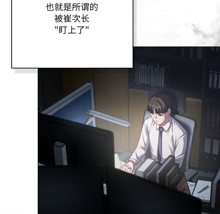 喵來的戀愛第36話