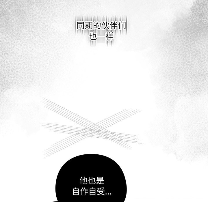 喵來的戀愛第36話