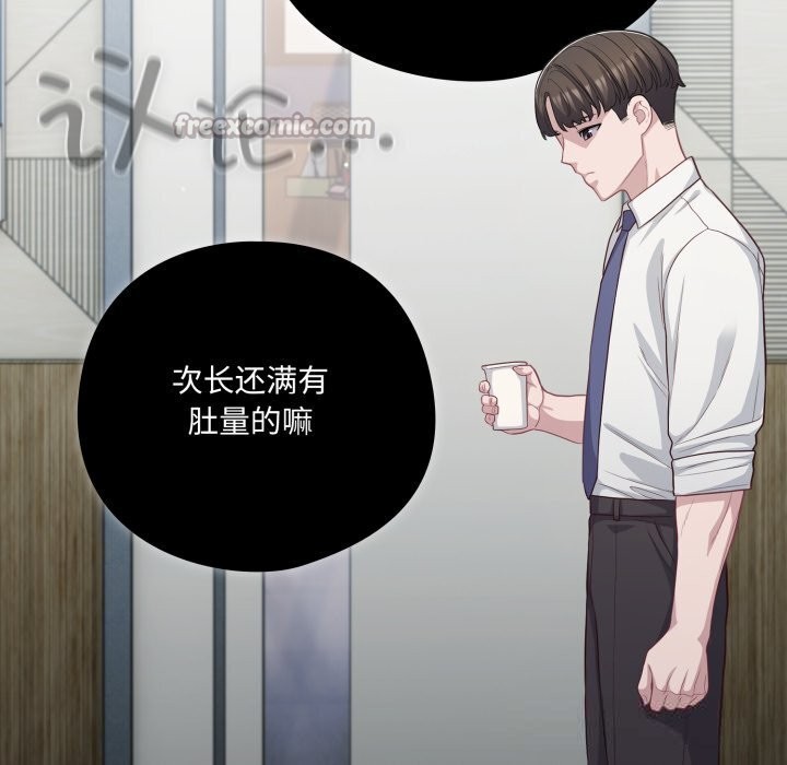 喵來的戀愛第36話