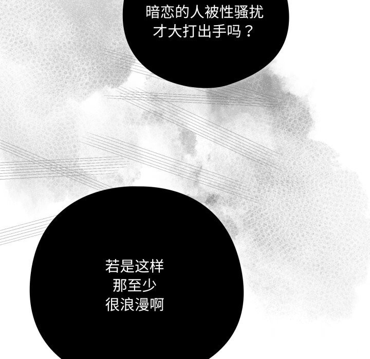 喵來的戀愛第36話