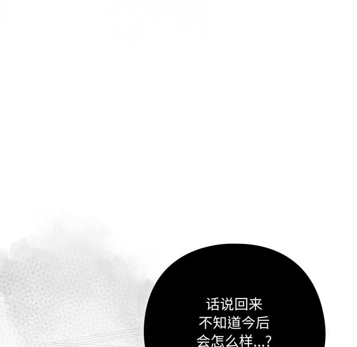 喵來的戀愛第36話