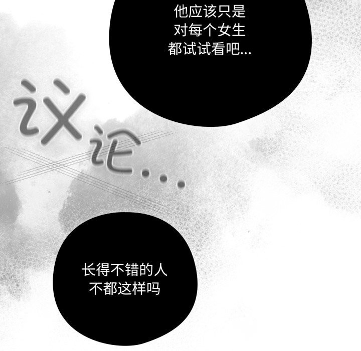 喵來的戀愛第36話