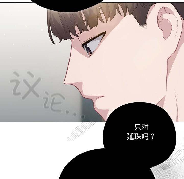 喵來的戀愛第36話