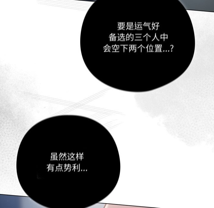 喵來的戀愛第36話