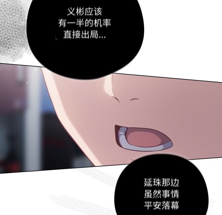 喵来的恋爱第36話