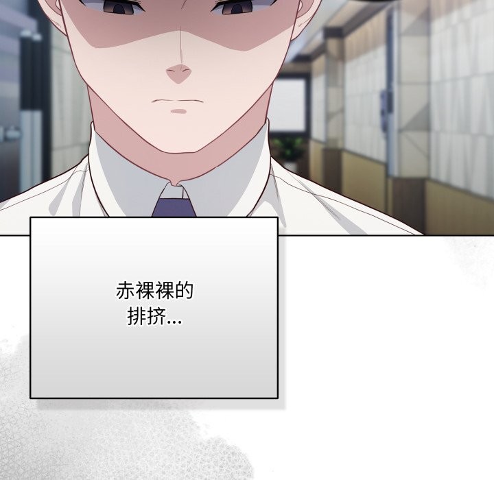 喵來的戀愛第36話