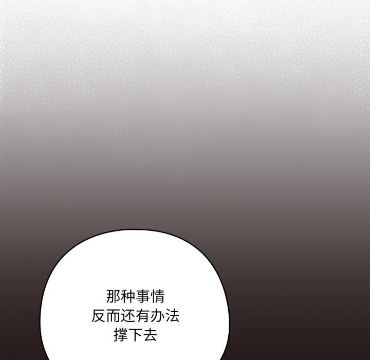 喵來的戀愛第36話