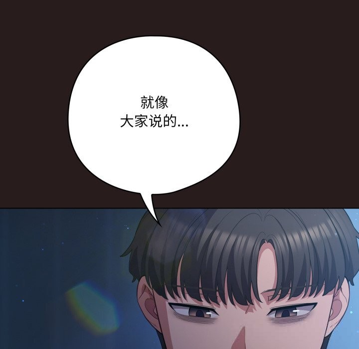 喵來的戀愛第36話