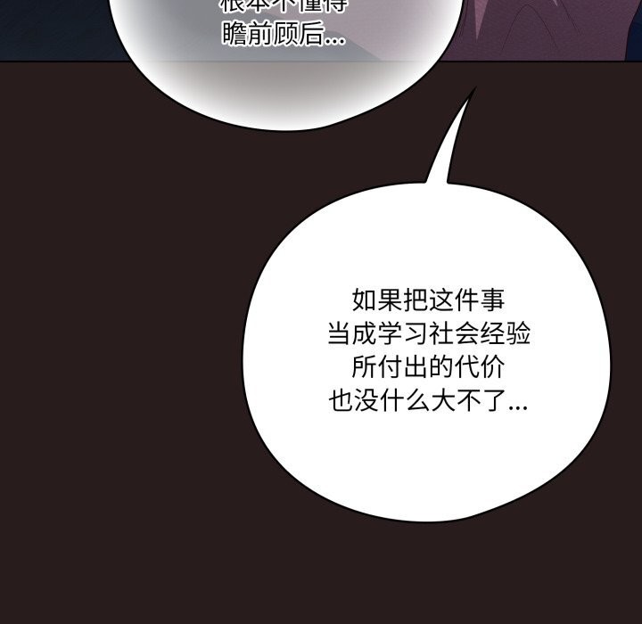 喵来的恋爱第36話