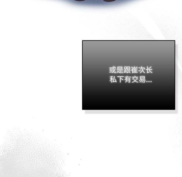 喵來的戀愛第36話