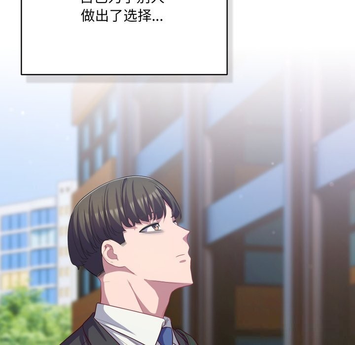 喵來的戀愛第36話