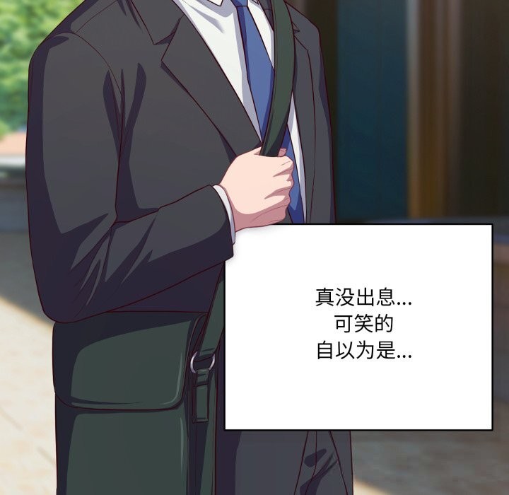 喵來的戀愛第36話