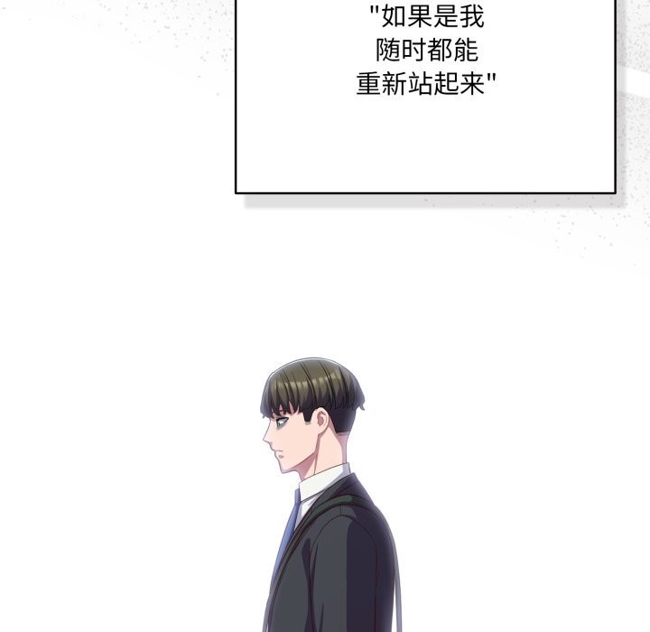 喵來的戀愛第36話