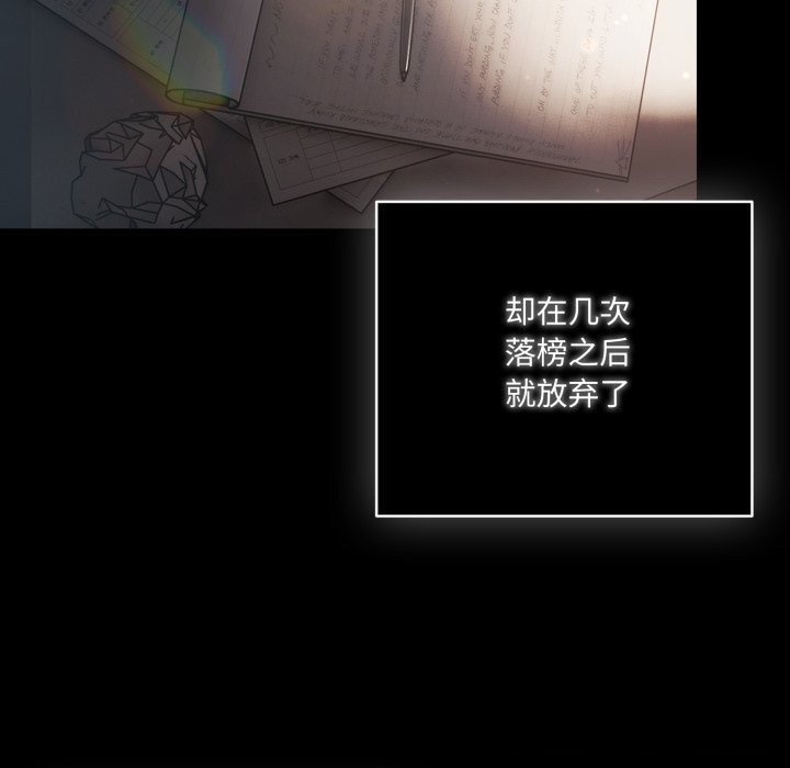 喵來的戀愛第36話