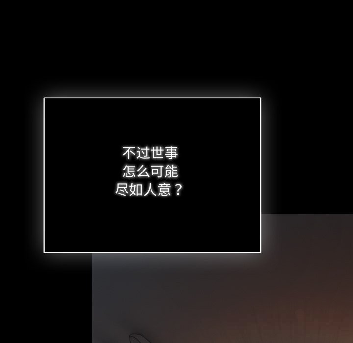 喵来的恋爱第36話