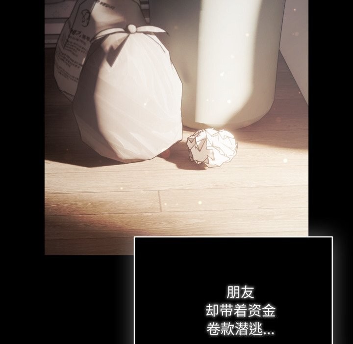 喵來的戀愛第36話