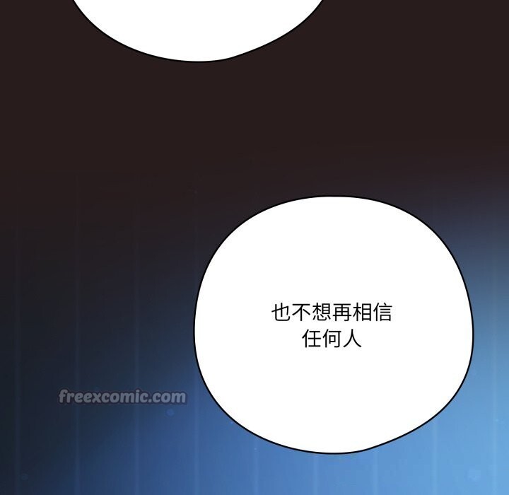 喵来的恋爱第36話