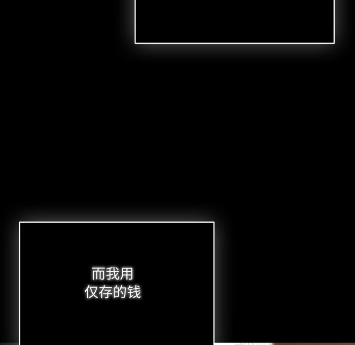 喵來的戀愛第36話