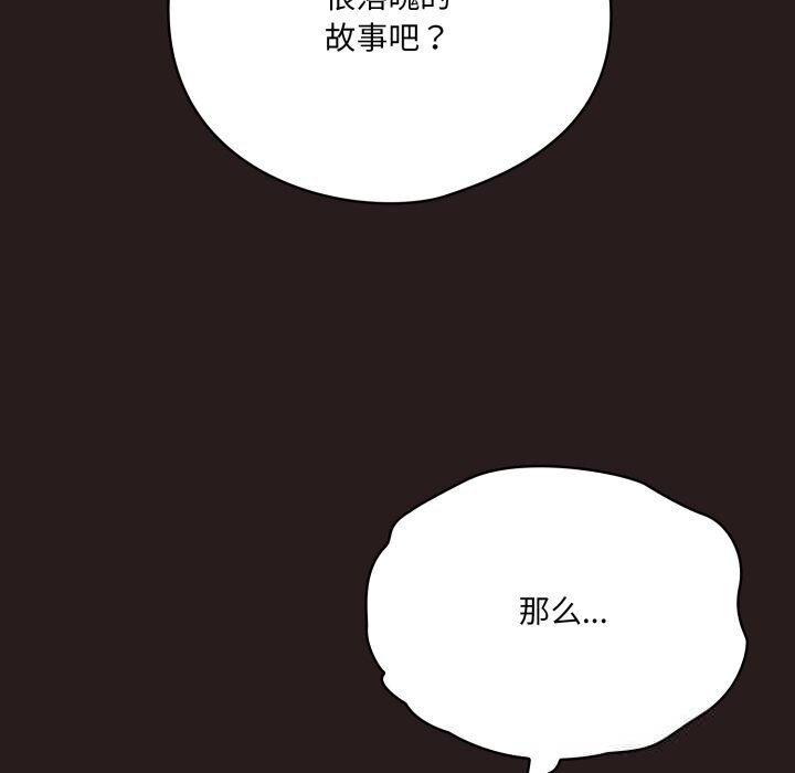 喵来的恋爱第36話