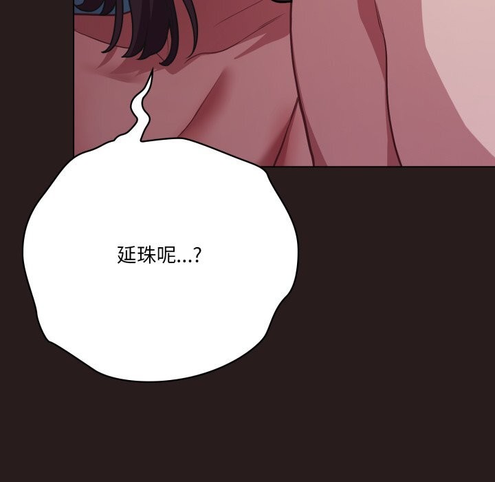 喵来的恋爱第36話